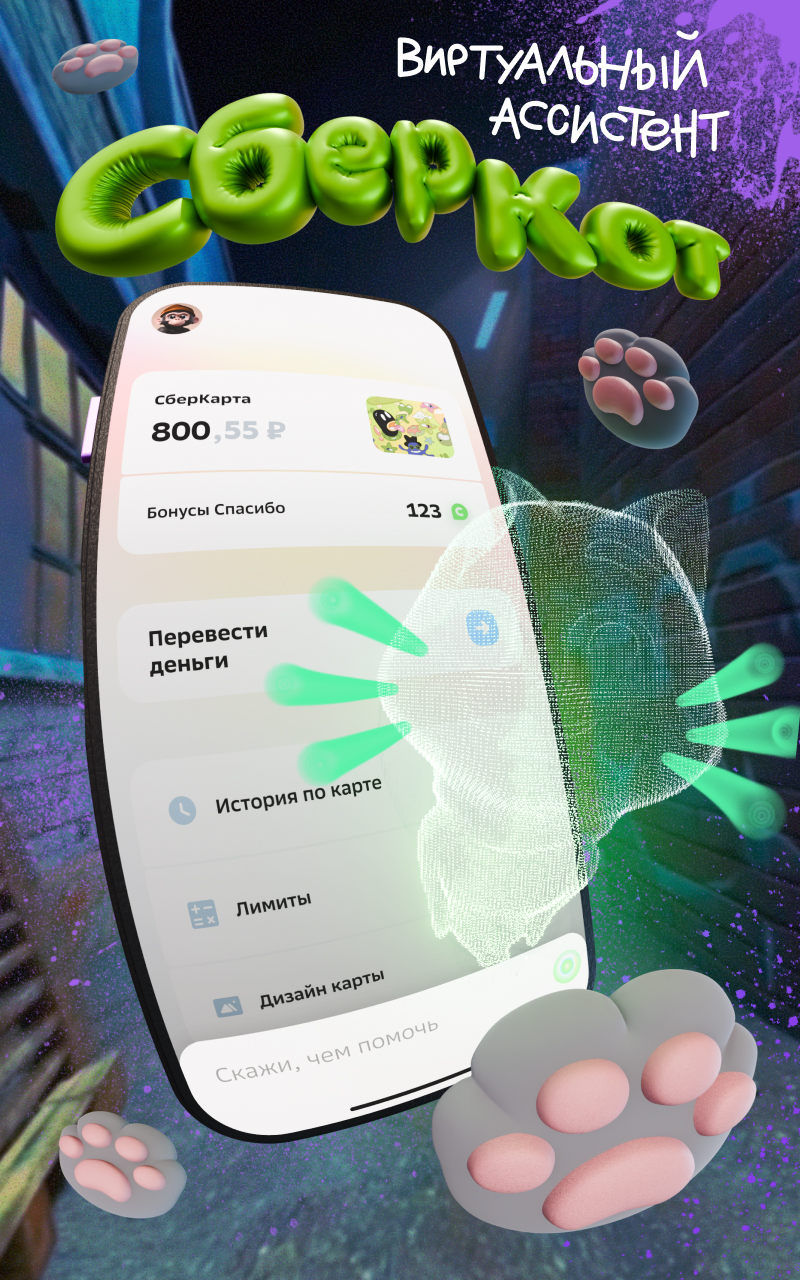 Скриншот СберKids 5